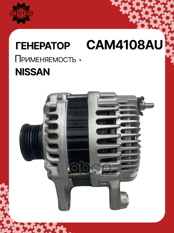 Генератор восстановленный