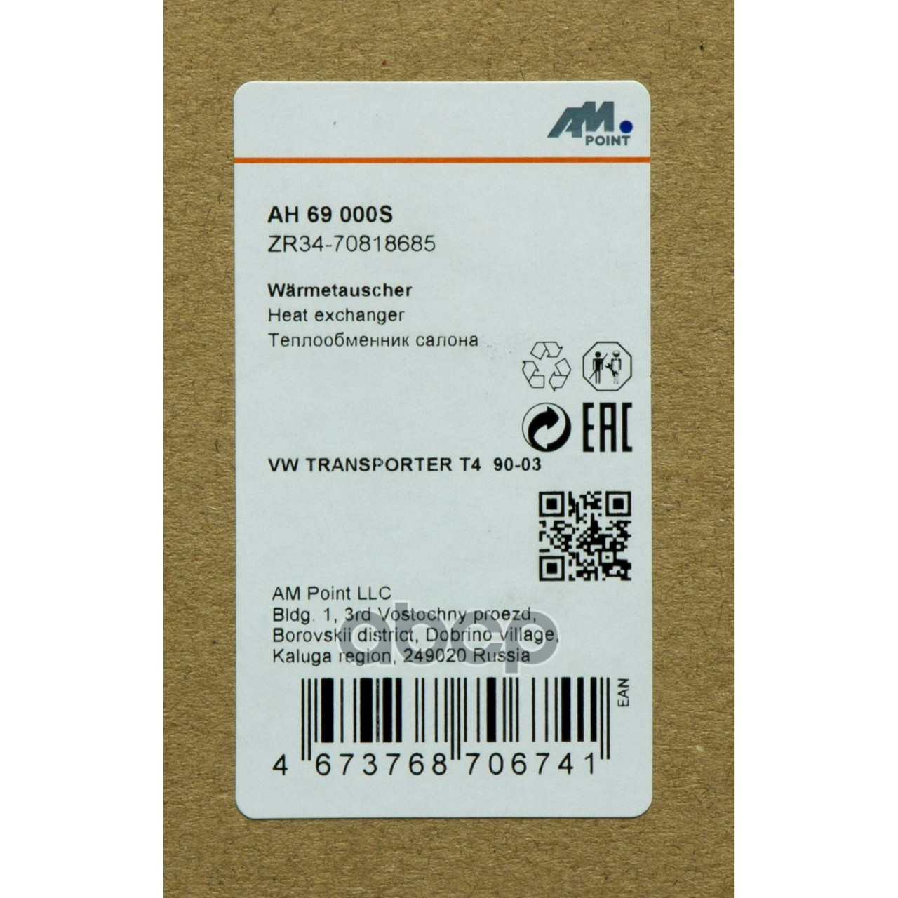 Радиатор печки