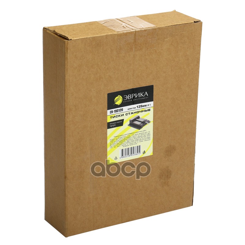 Тиски 120мм (5) станочные чугунные ЭВРИКА