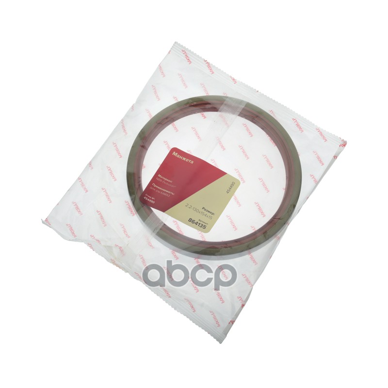 Сальник КАМАЗ ступицы передней 2.2-130х154х15 РОСИЧЪ