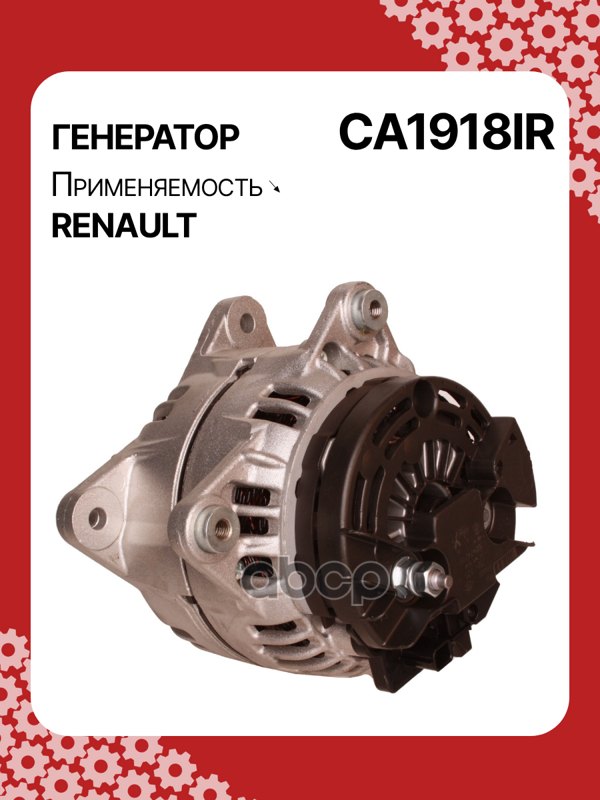 Генератор восстановленный