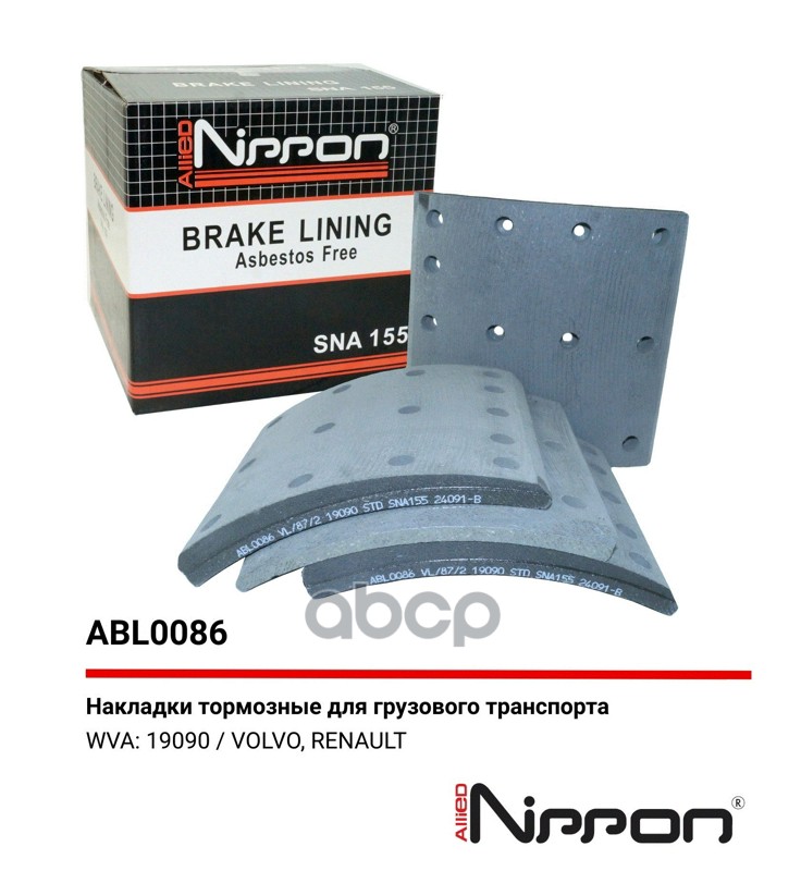 Тормозные накладки