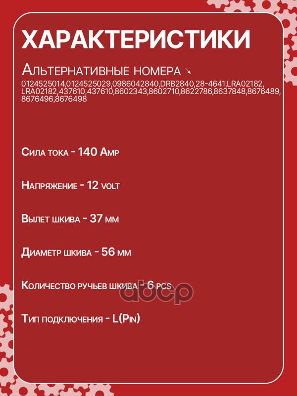 Генератор восстановленный