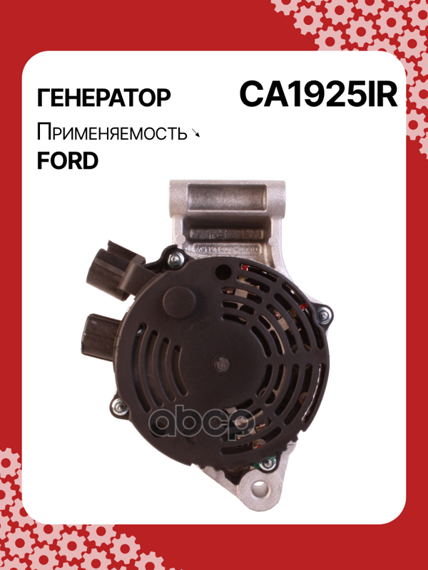 Генератор восстановленный