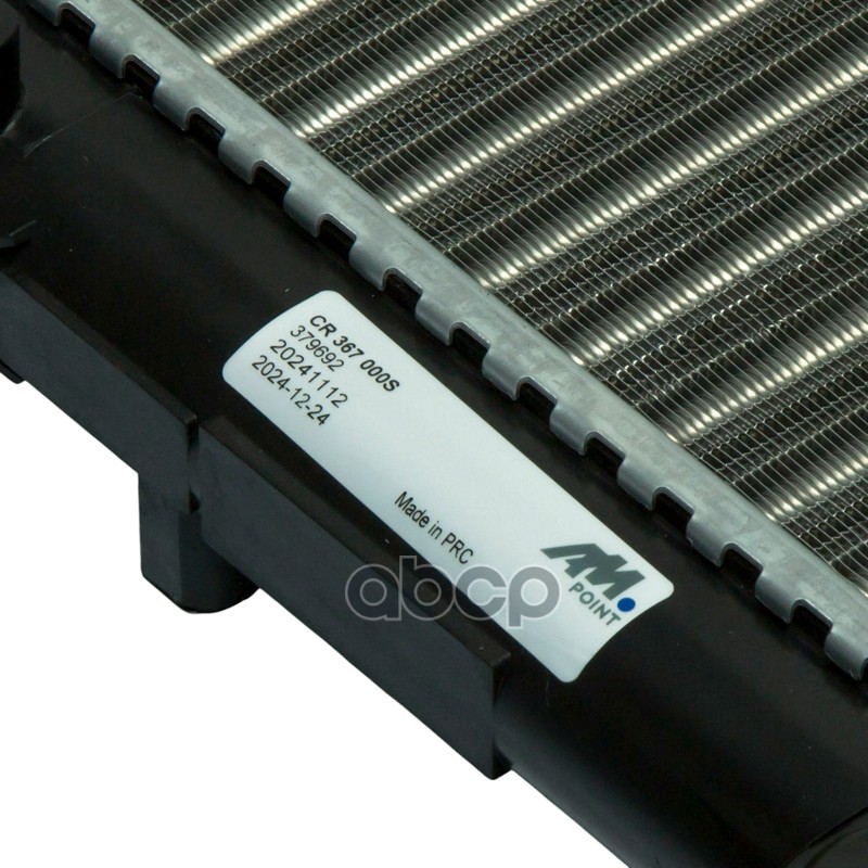 Радиатор охлаждения {ST01}