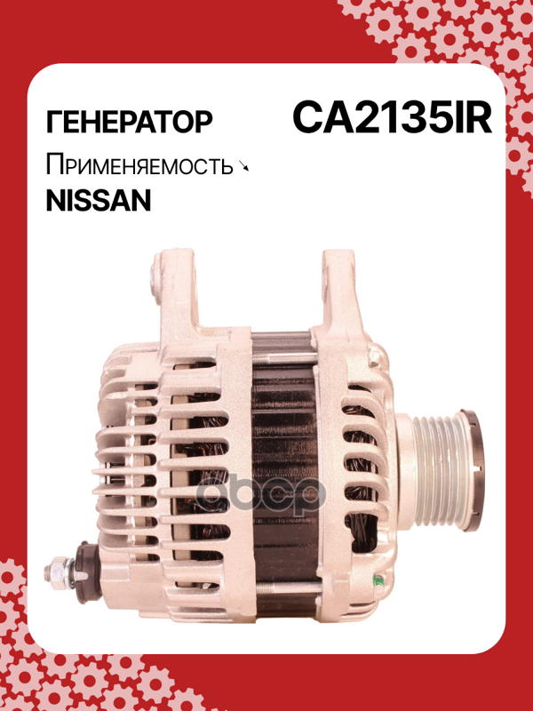 Генератор восстановленный