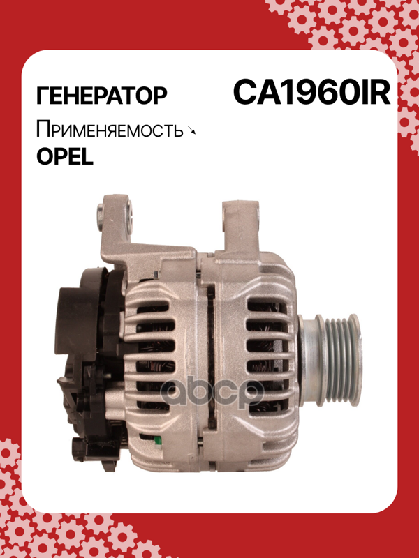 Генератор восстановленный