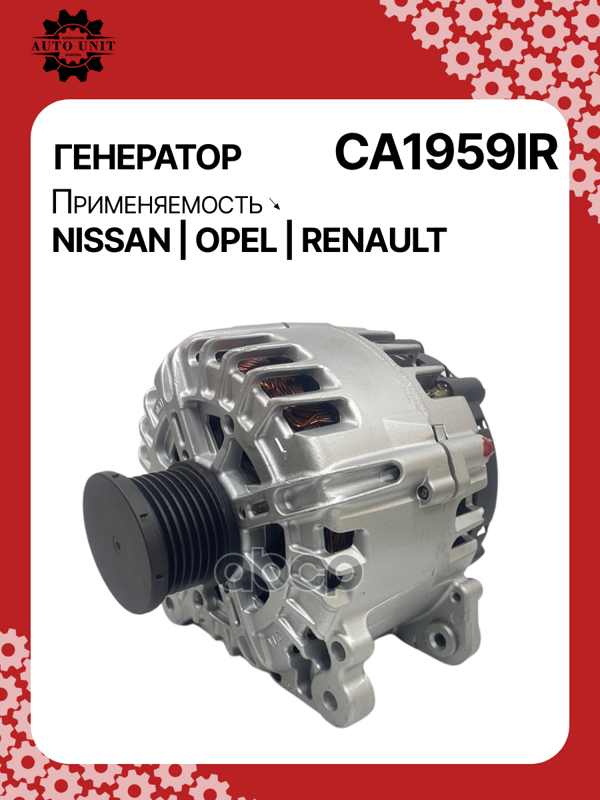 Генератор восстановленный