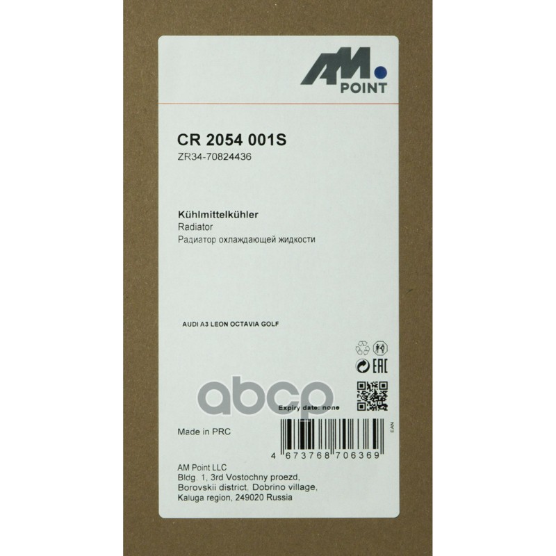 Радиатор охлаждающей жидкости AUDI A3 LEON OCTAVIA GOLF
