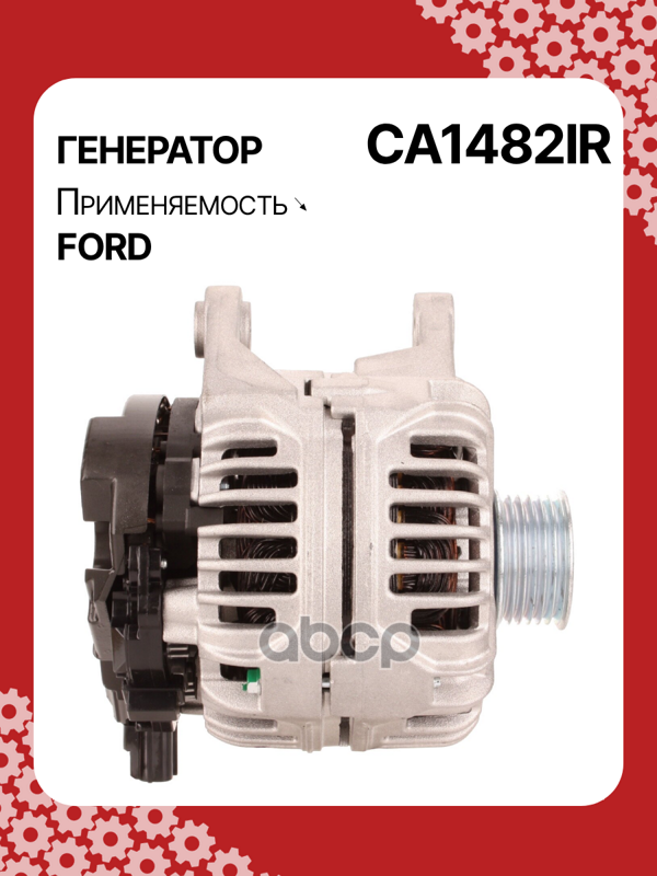 Генератор восстановленный