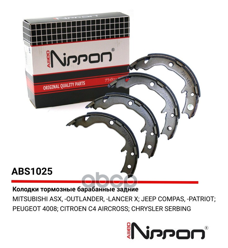 Колодки тормозные барабанные | зад | CITROENC4 AIRCROSS, 08/10 -HYUNDAIH-1 Cargo (TQ), 02/08 -MITSUBISHIASX (GA_W_), 01/10 -GALANT седан (DJ_, ED_, EF_), 10/03 -LANCER VII (CS_A, CT_A), 03/00 - 12/13LANCER VIII (CY_A, CZ_A), 03/07 -LANCER VIII Sportback (