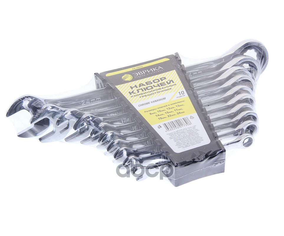 Набор ключей комбинированных 8-24мм трещоточных 10 предметов с держателем ЭВРИКА