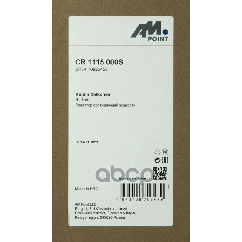 Радиатор охлаждающей жидкости