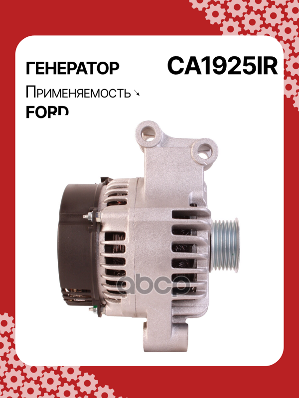 Генератор восстановленный