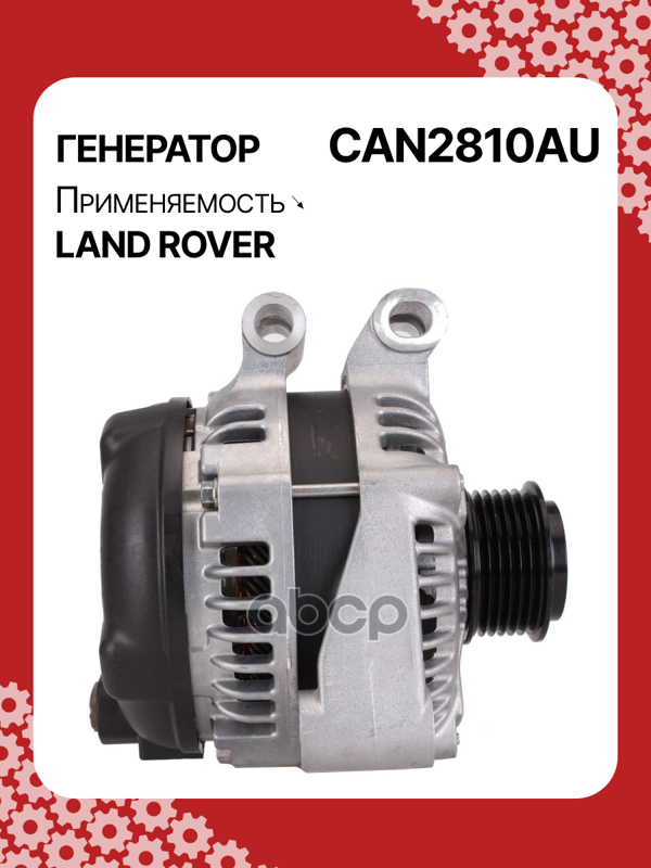 Генератор восстановленный