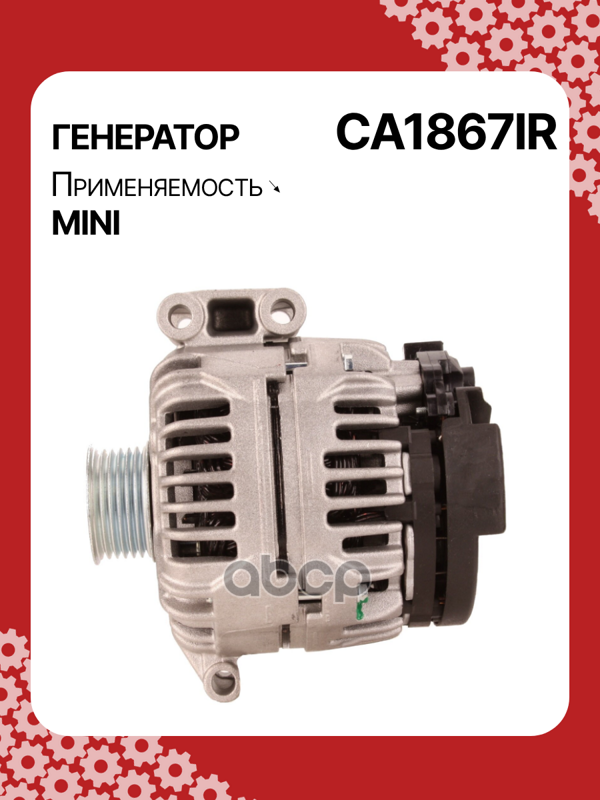 Генератор восстановленный