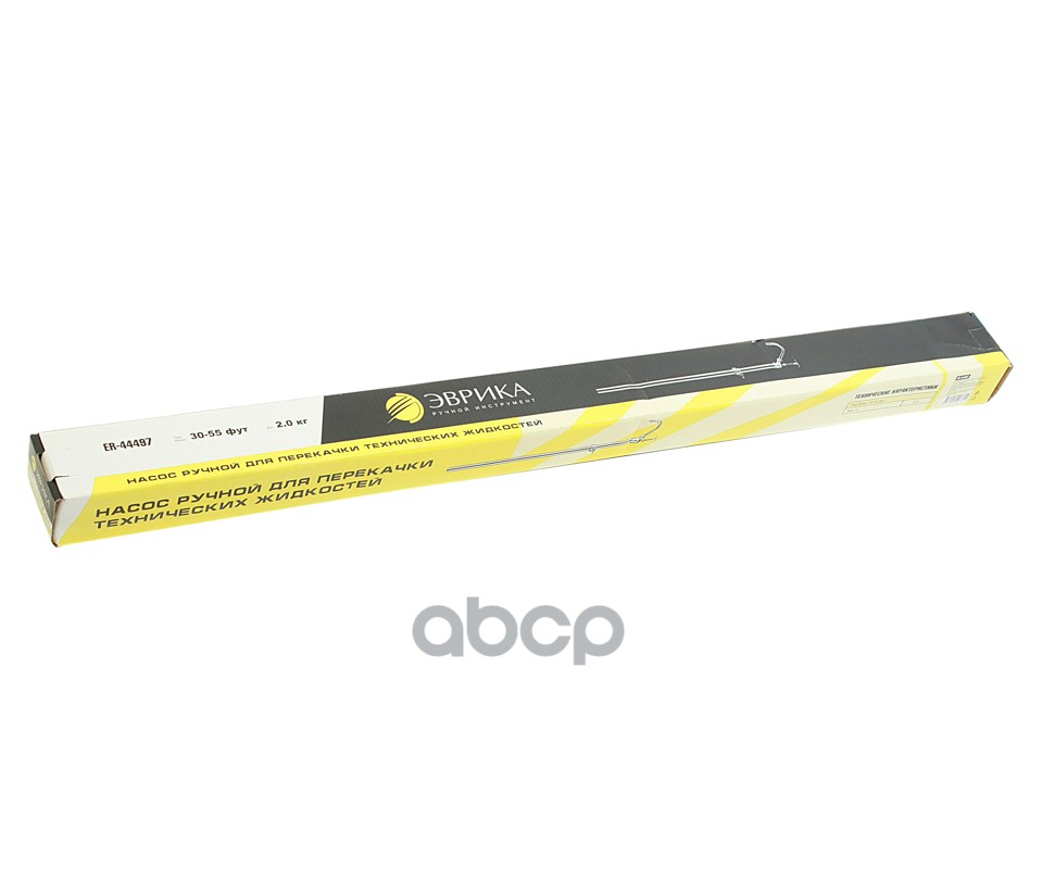 Насос ручной для перекачки технических жидкостей ЭВРИКА