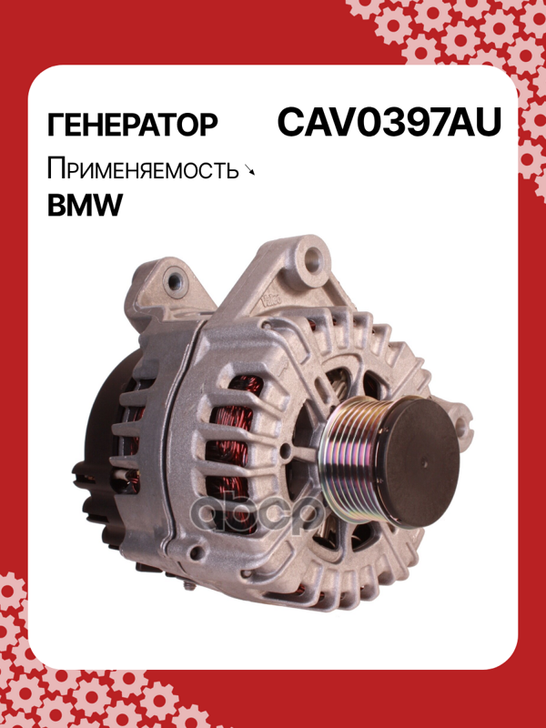 Генератор восстановленный