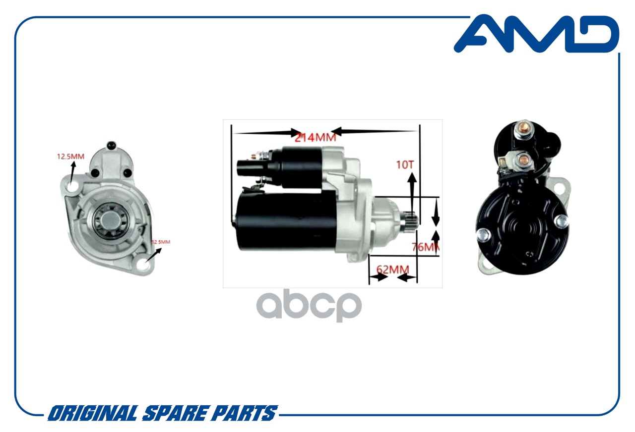 Стартер VOLKSWAGEN Polo седан V 612, 614 1,6  2010->/ SKODA Rapid NH3 1,6