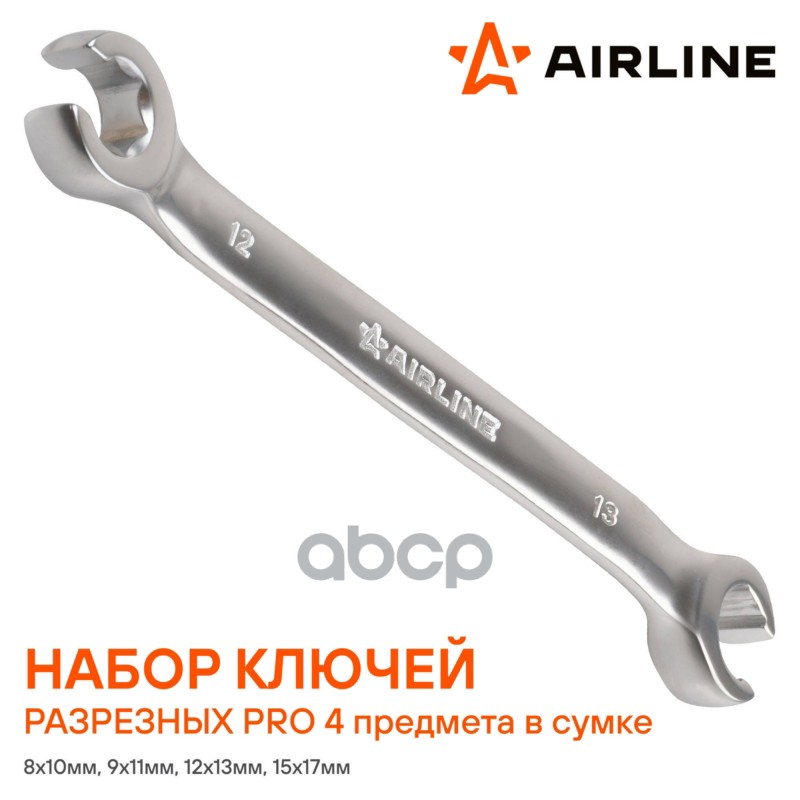 Набор ключей разрезных PRO 4пр. (8x10-15x17мм) сумка