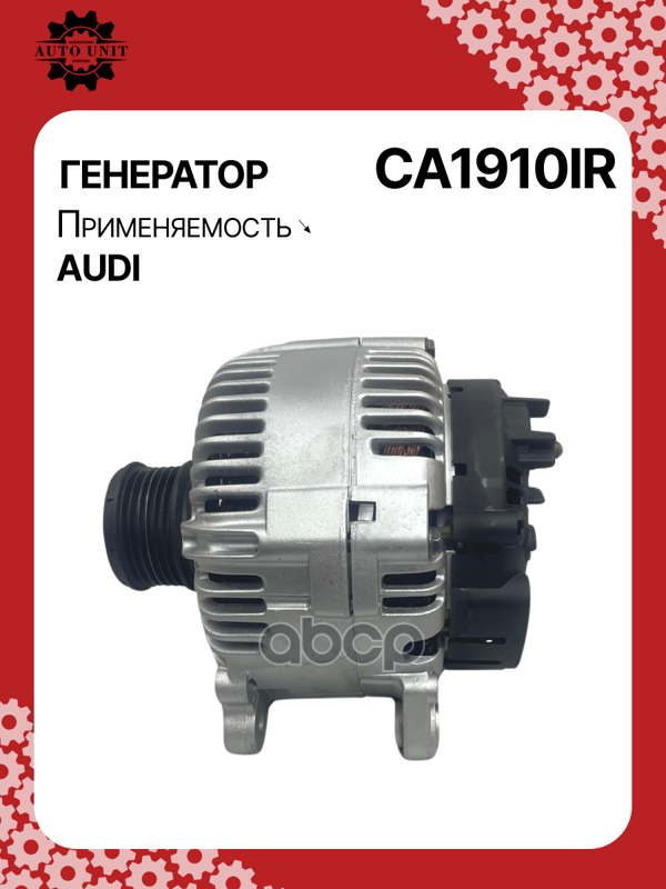 Генератор восстановленный