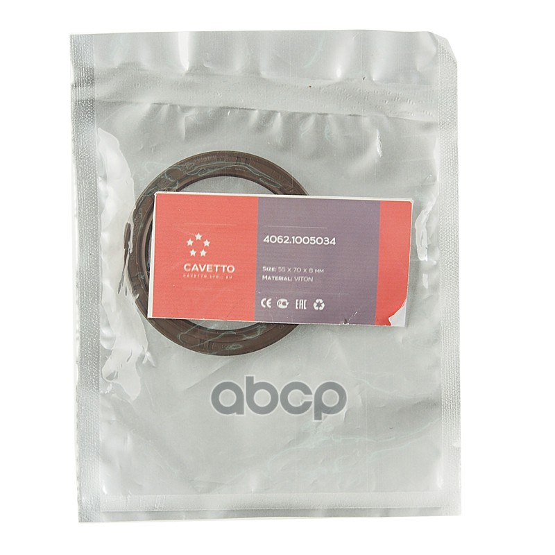 Сальник коленвала ЗМЗ-406 передний 55х70х8 Viton CAVETTO