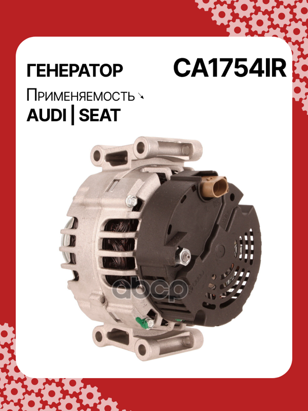 Генератор восстановленный