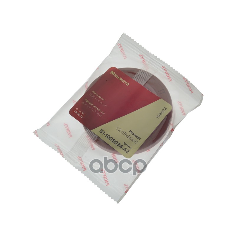 Сальник коленвала ГАЗ-52,УАЗ 55х80х10 РОСИЧЪ