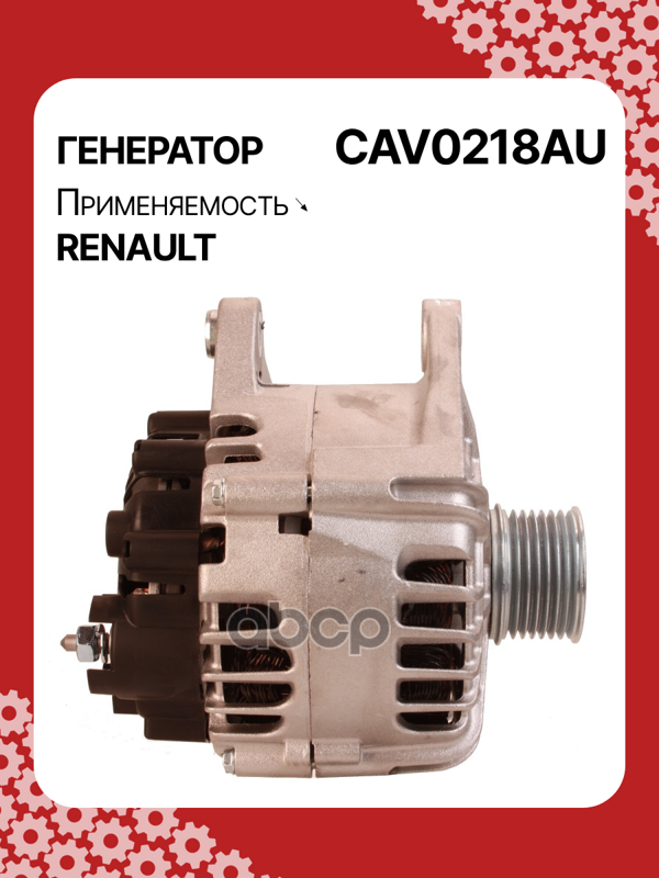 Генератор восстановленный