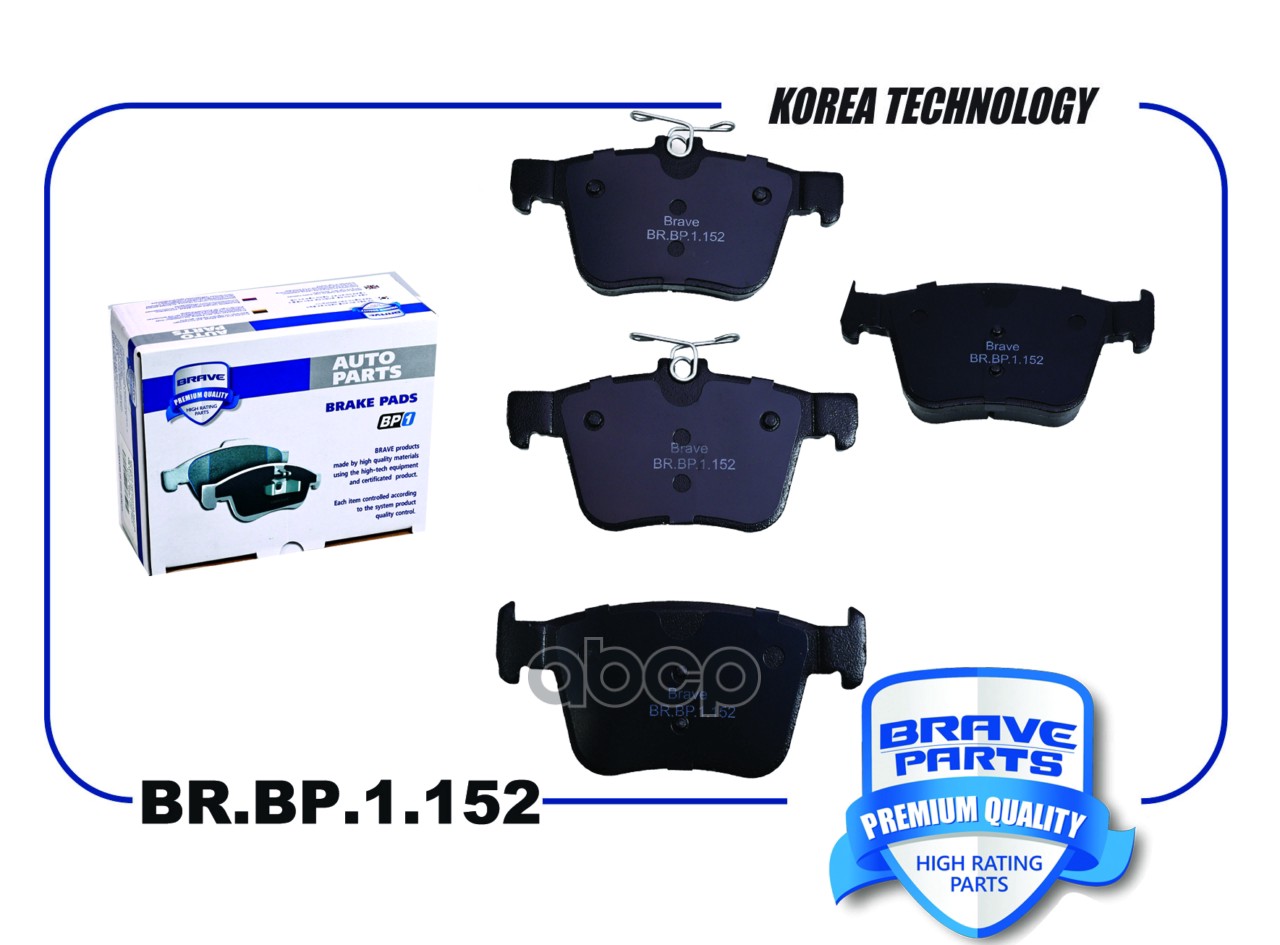 Колодка тормозная задняя BR.BP.1.152 3Q0698451J Audi A3, Golf VII, Touran, Kodia