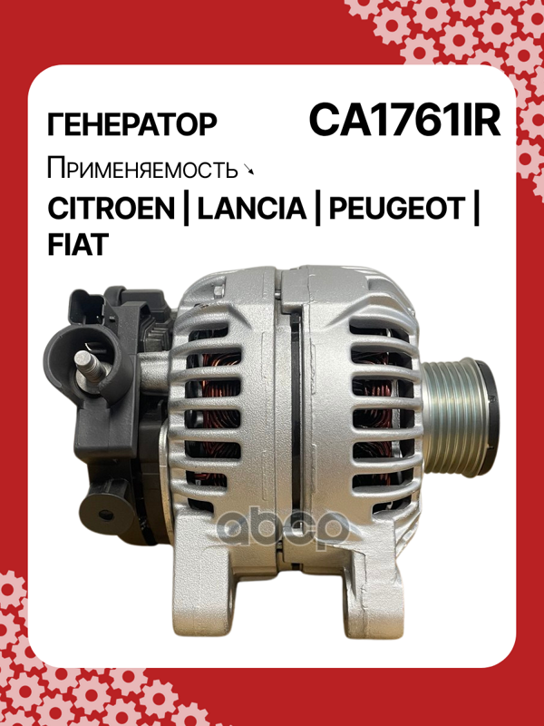 Генератор восстановленный