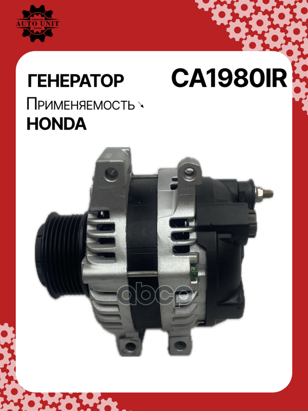 Генератор восстановленный