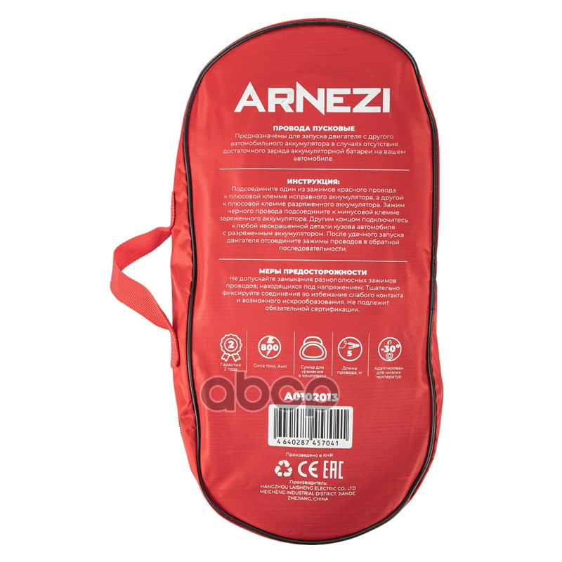 Провода прикуривания АКБ 800А 5 м в сумке (12В, d=11мм, 24мм? 340жил, -30С) Arnezi A0102013 Провода прикуривания АКБ 800А 5 м в сумке (12В, d=11мм, 24мм? 340жил, -30С) Arnezi A0102013