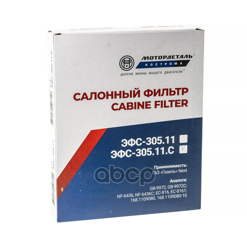 Салонный фильтр ЭФС-305.11.С (A21R238119200) МД