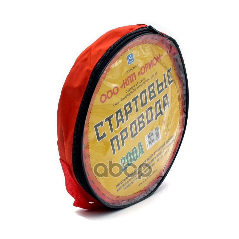 Стартовые провода 200А, 2 м,хладост,в сумке