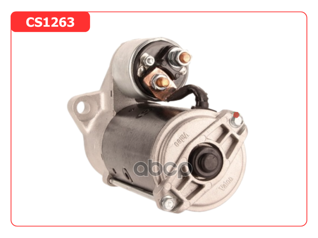 Стартер восстановленный