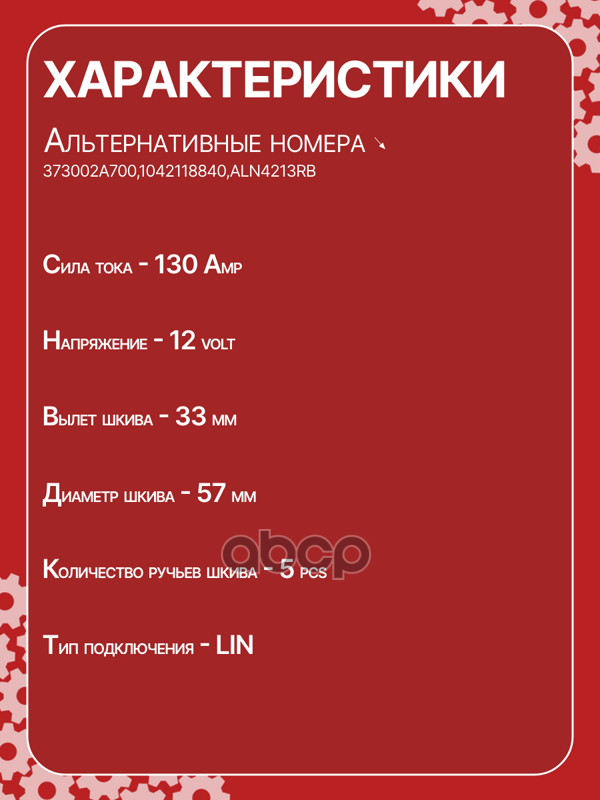 Генератор восстановленный