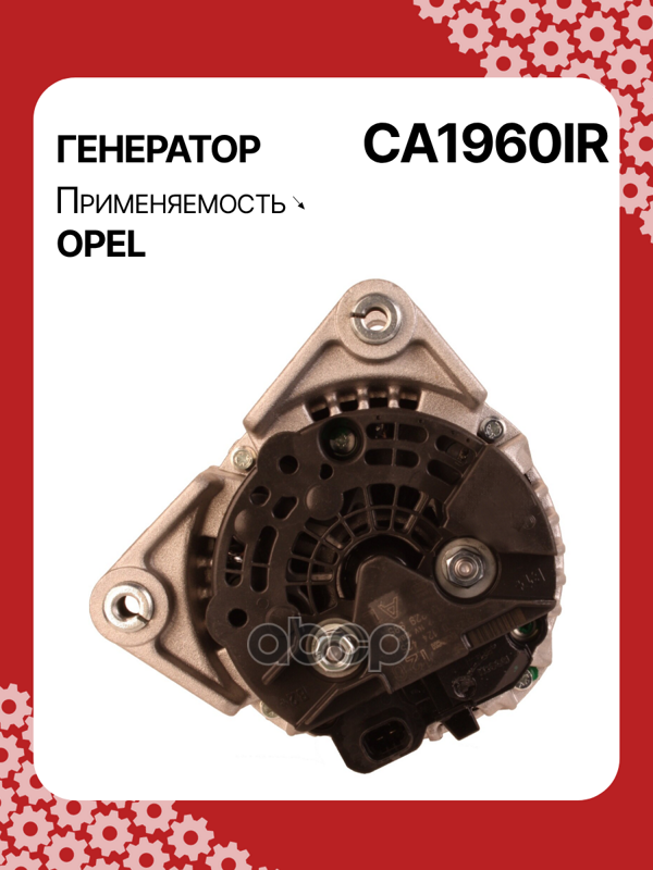 Генератор восстановленный