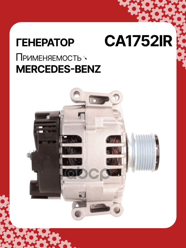 Генератор восстановленный