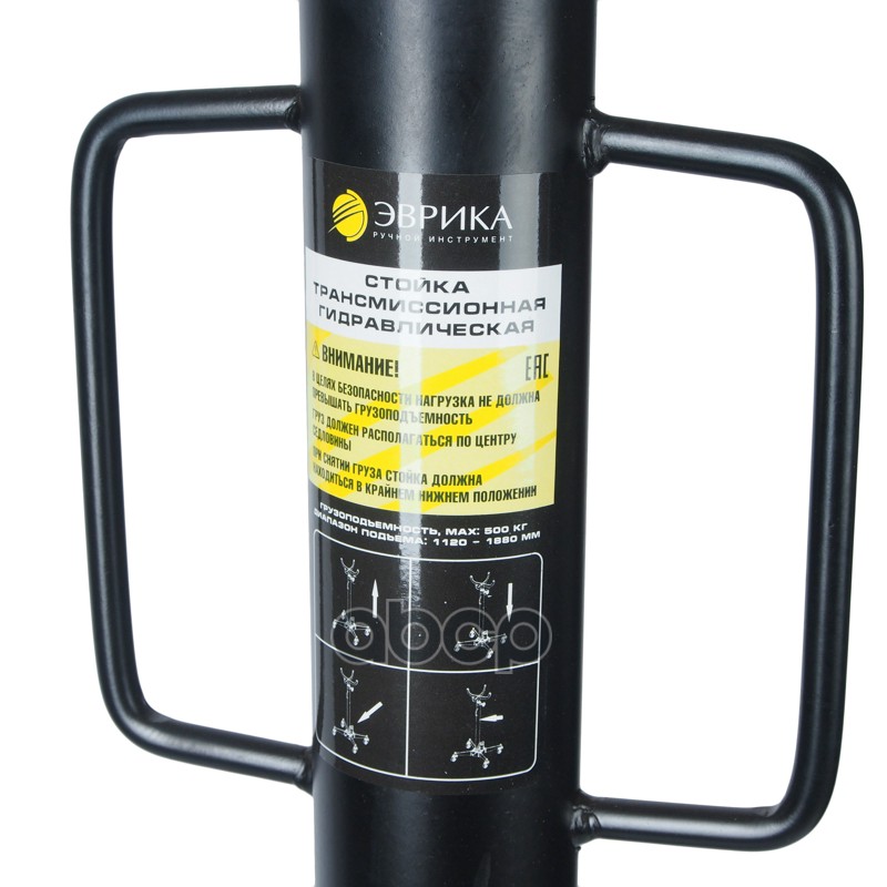 Стойка трансмиссионная гидравлическая 0.5т h=1120-1880мм ЭВРИКА