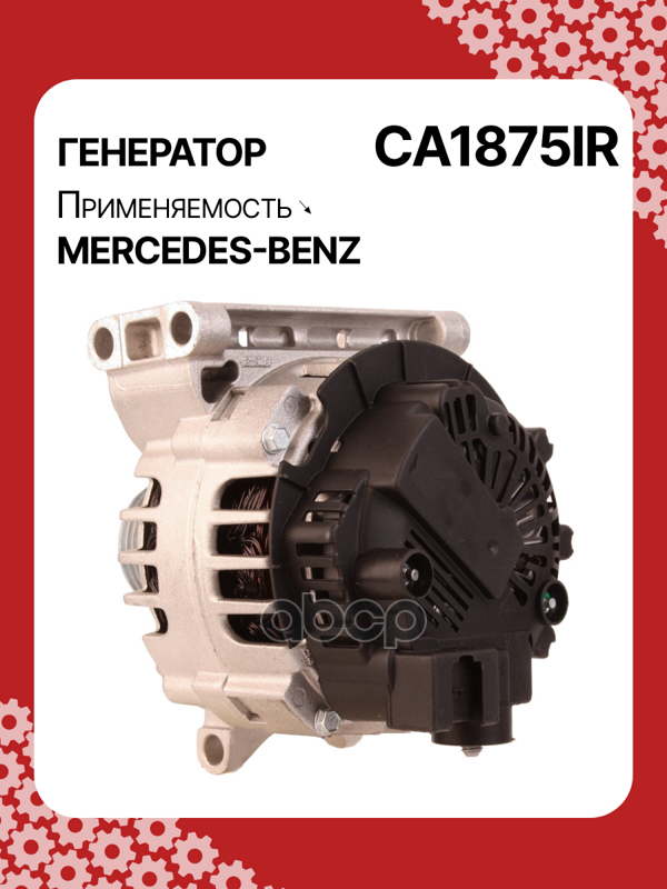 Генератор восстановленный