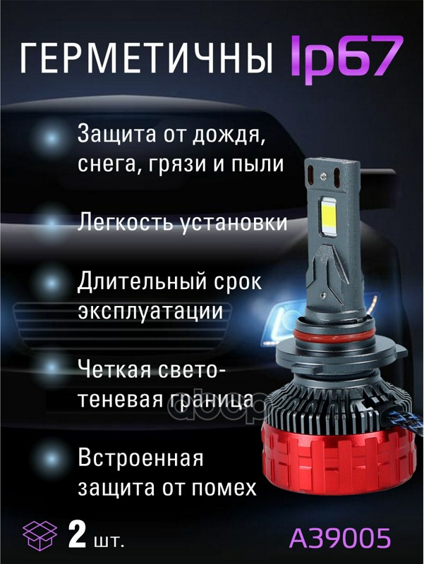 Светодиодные лампы 9005 (2шт) 9-15V,100W/шт,7547 чпи.9000LM,6000-6500K