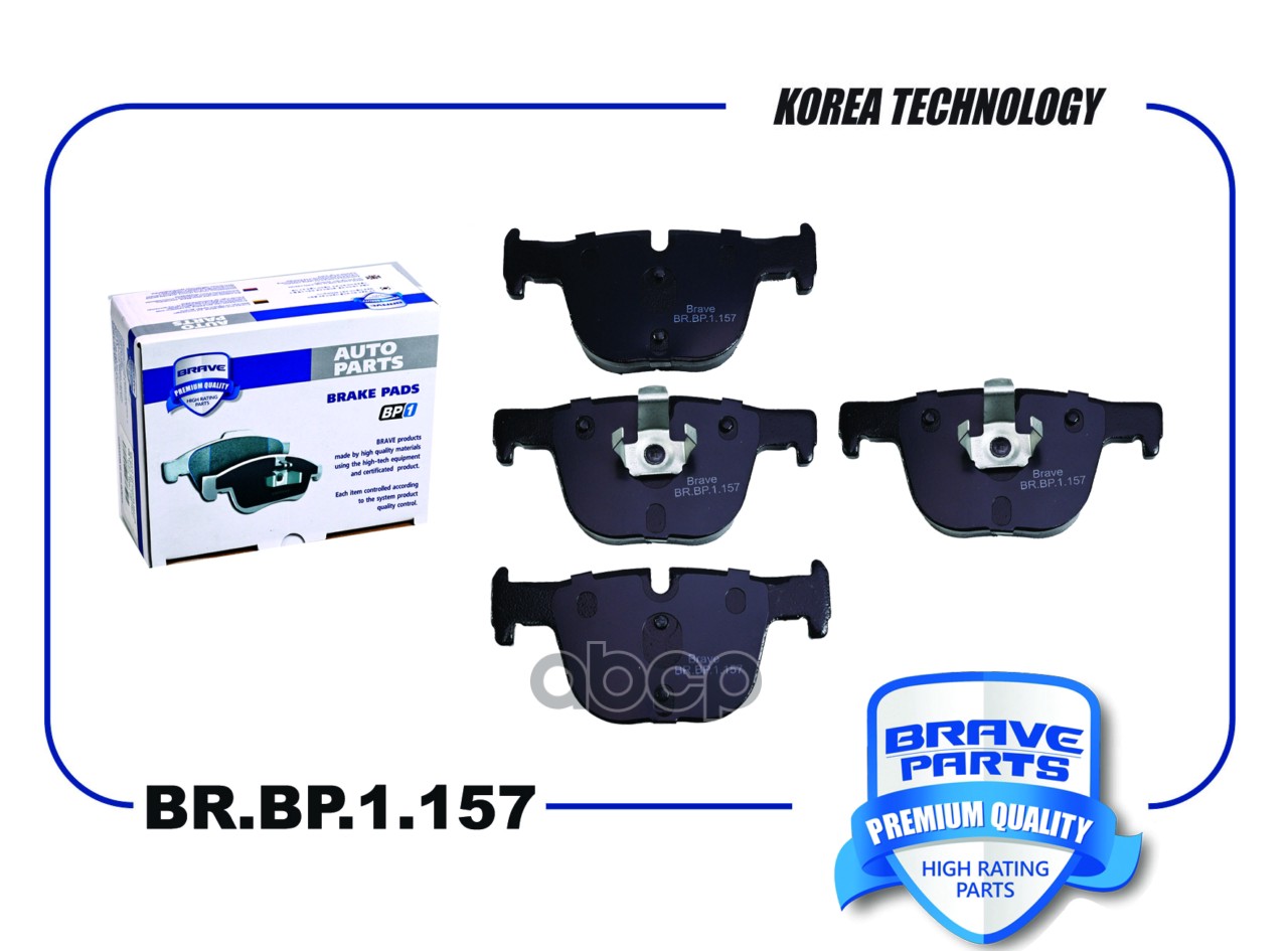 Колодка тормозная задняя BR.BP.1.157 34206799813 BMW 1 F20, F21 11-, 3 F30 11-,