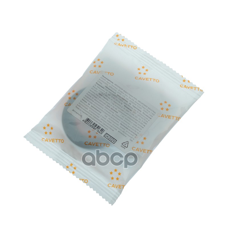 Сальник УАЗ-3160,3163 ШРУСа 32х50.4х10 Viton CAVETTO