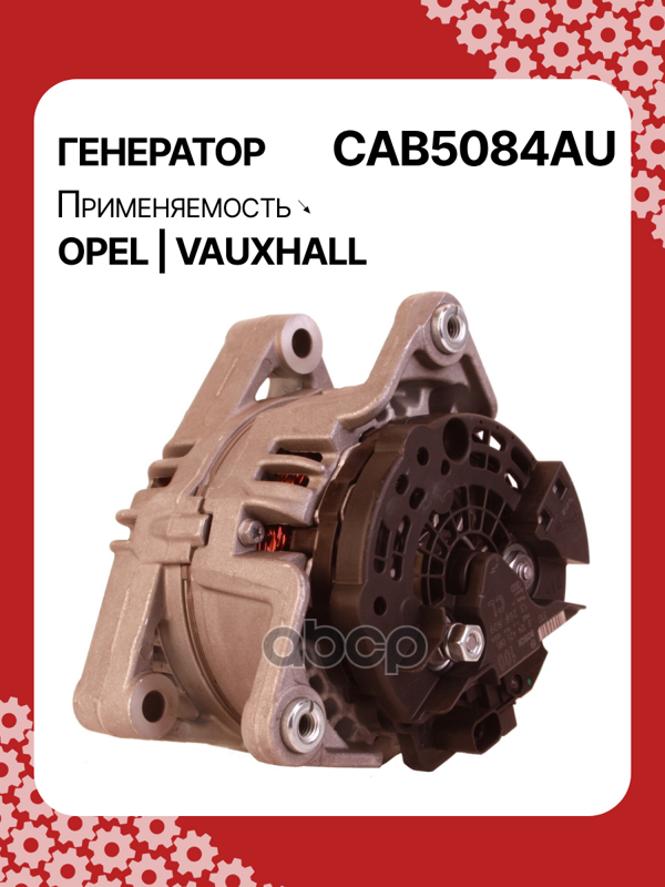 Генератор восстановленный