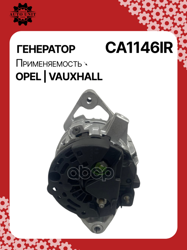 Генератор восстановленный