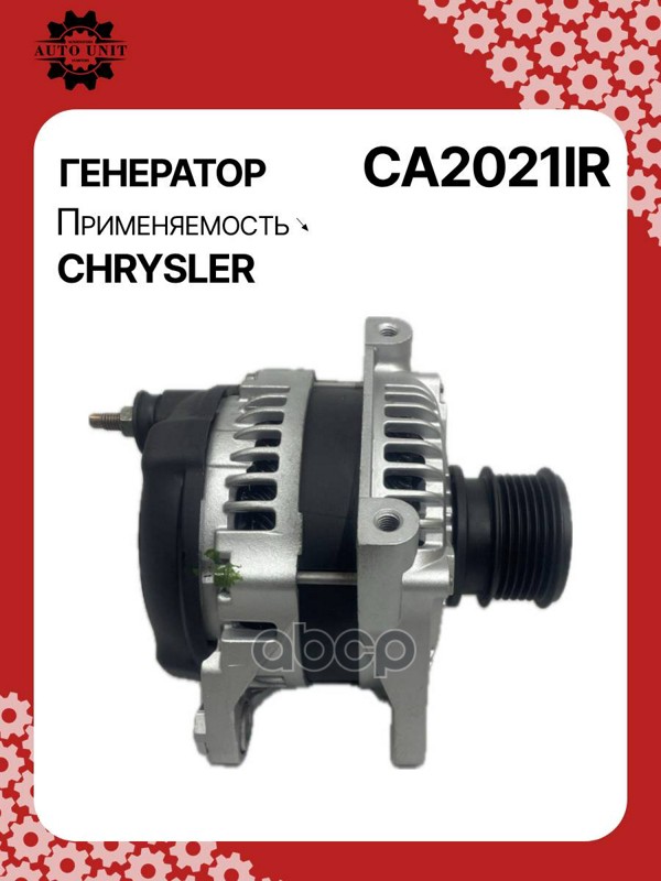 Генератор восстановленный