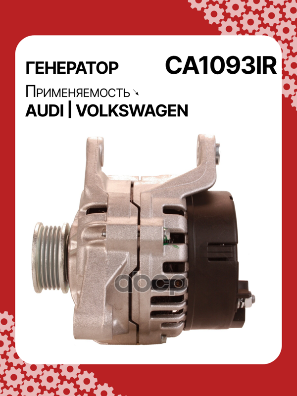 Генератор восстановленный