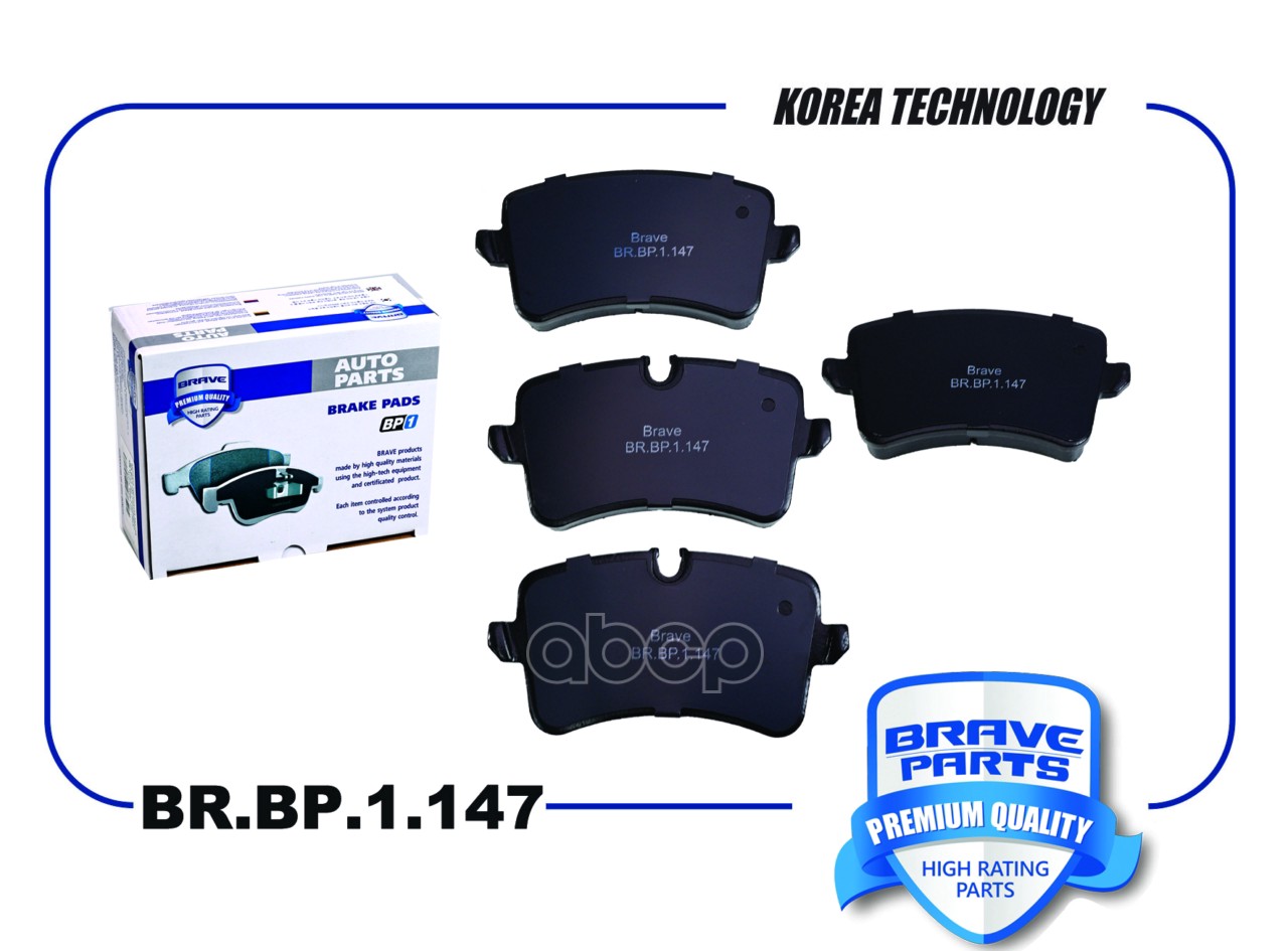 Колодка тормозная задняя BR.BP.1.147 4H0698451A  Audi A7, A6, A8