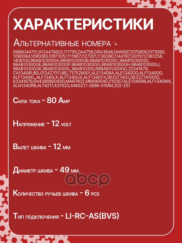 Генератор восстановленный